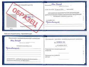 Обучение Просеивальщик