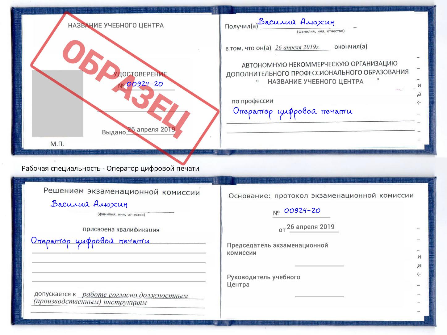 Оператор цифровой печати Копейск