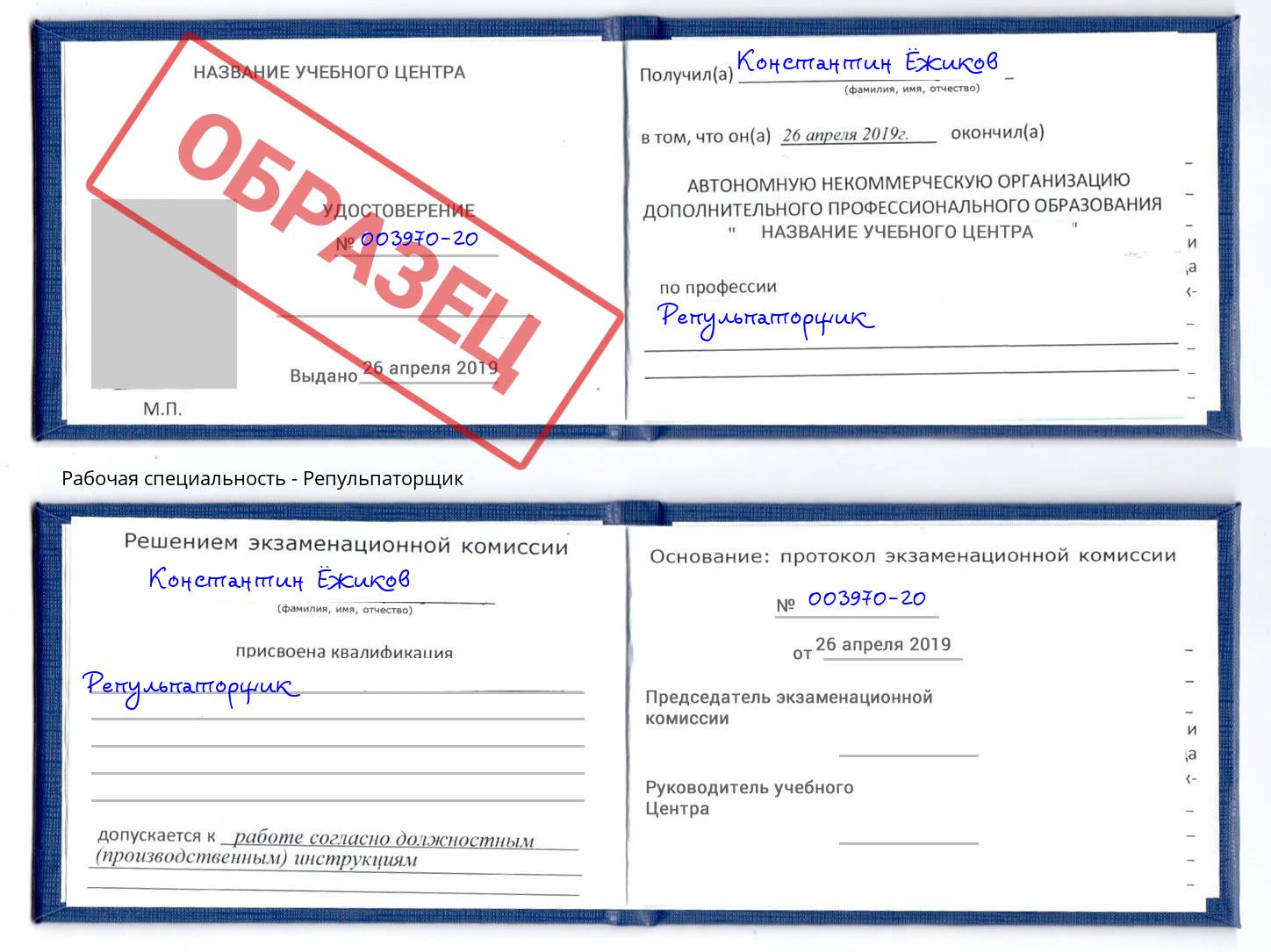 Репульпаторщик Копейск